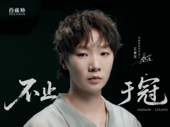 国妆之冠与乒乓荣光的精神共鸣,百雀羚官宣灵动代言人王曼昱