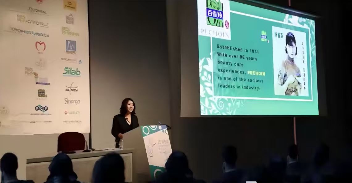 1758077174142809.png 7、2019年 百雀羚集团国际战略高层蘭俐 受邀发表开场主题演讲.png